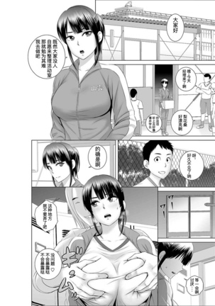 Closet Chapter 0-2 - Page 29