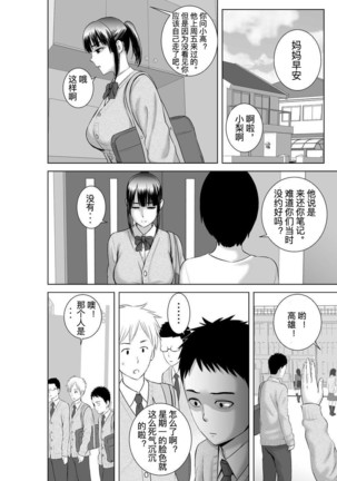 Closet Chapter 0-2 - Page 98