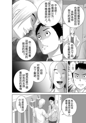 Closet Chapter 0-2 - Page 104