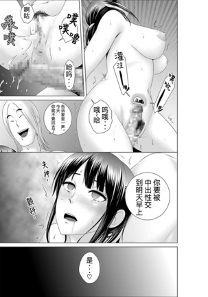 Closet Chapter 0-2 - Page 60