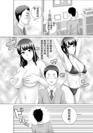Closet Chapter 0-2 - Page 70
