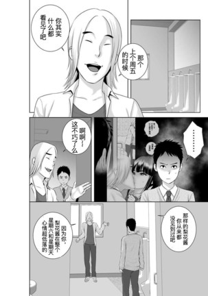 Closet Chapter 0-2 - Page 102