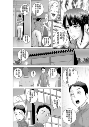 Closet Chapter 0-2 - Page 39