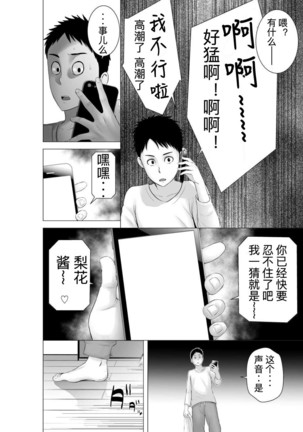 Closet Chapter 0-2 - Page 172