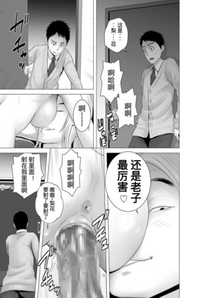 Closet Chapter 0-2 - Page 133