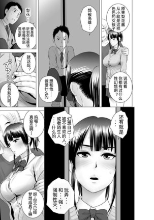 Closet Chapter 0-2 - Page 113