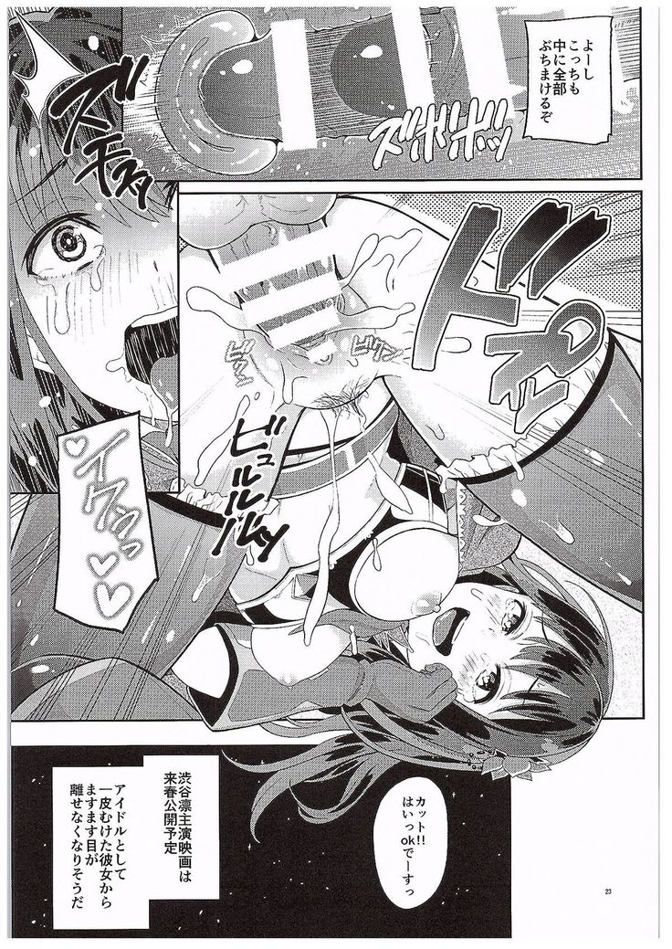 Micchaku Shuzai Document Shibuya Rin Idol no Sugao