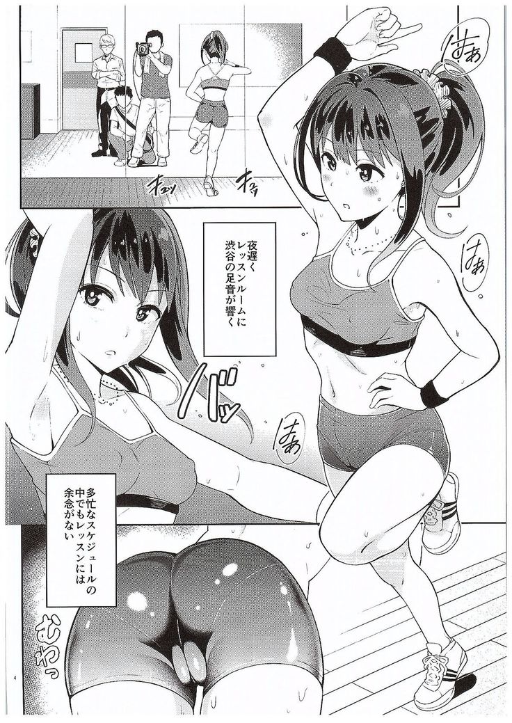Micchaku Shuzai Document Shibuya Rin Idol no Sugao