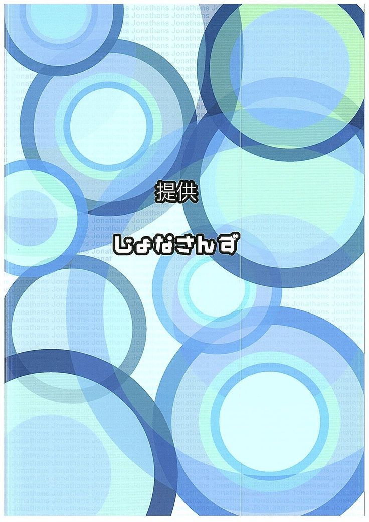 Micchaku Shuzai Document Shibuya Rin Idol no Sugao