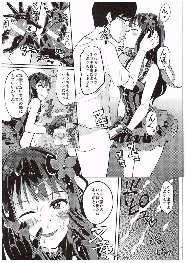 Micchaku Shuzai Document Shibuya Rin Idol no Sugao