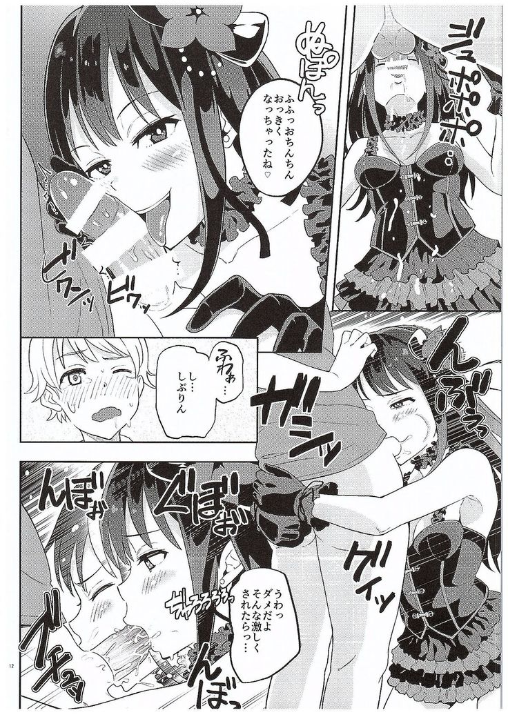 Micchaku Shuzai Document Shibuya Rin Idol no Sugao