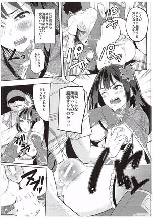 Micchaku Shuzai Document Shibuya Rin Idol no Sugao Page #16