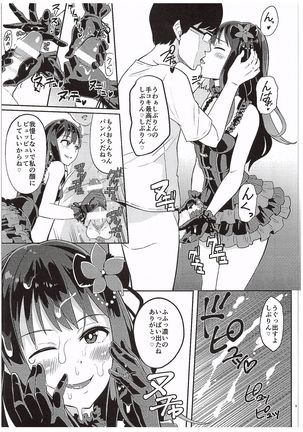 Micchaku Shuzai Document Shibuya Rin Idol no Sugao Page #8