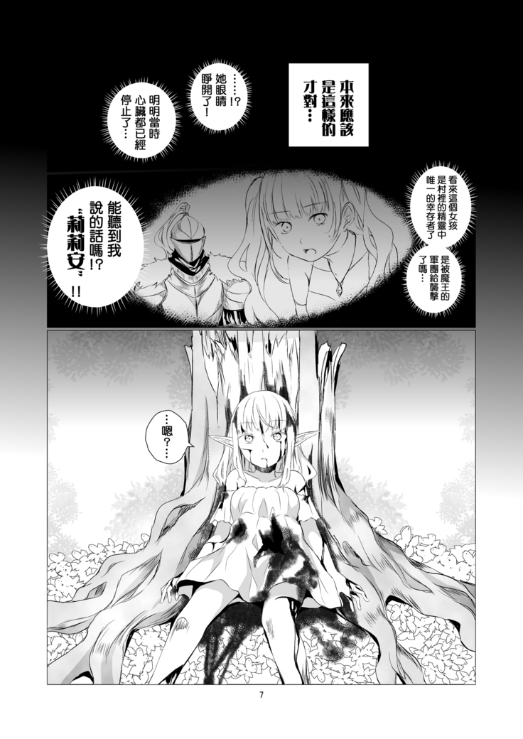 Yuri Sekai | 悠里的世界