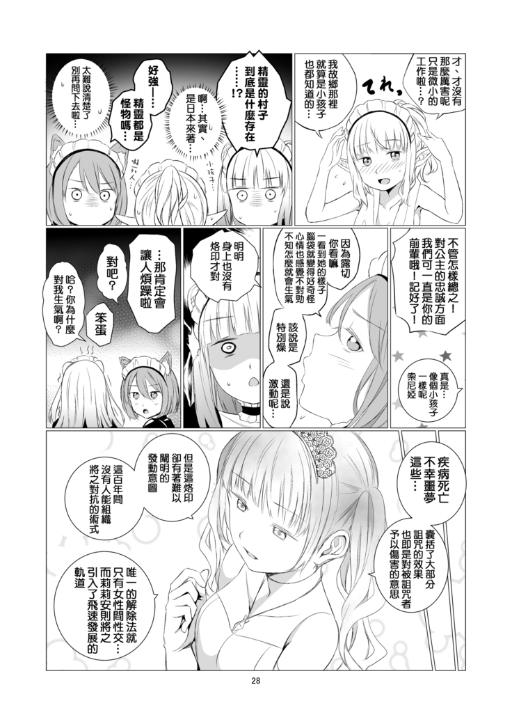 Yuri Sekai | 悠里的世界