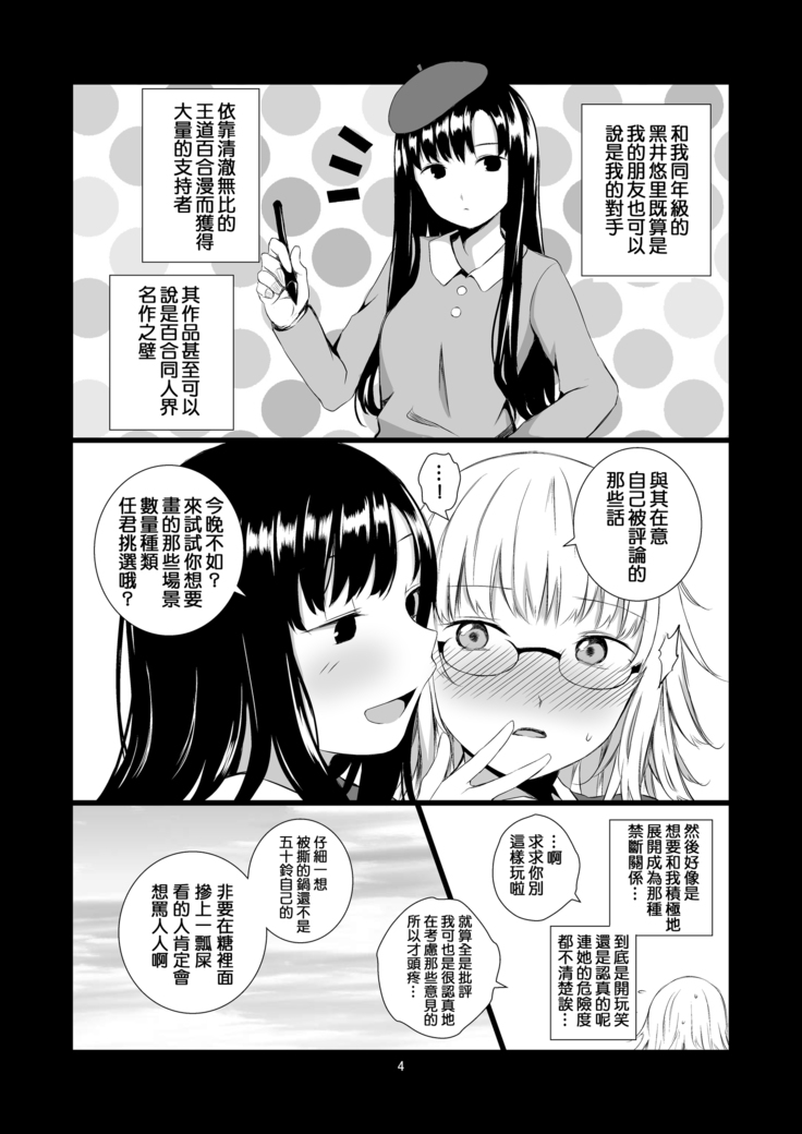 Yuri Sekai | 悠里的世界