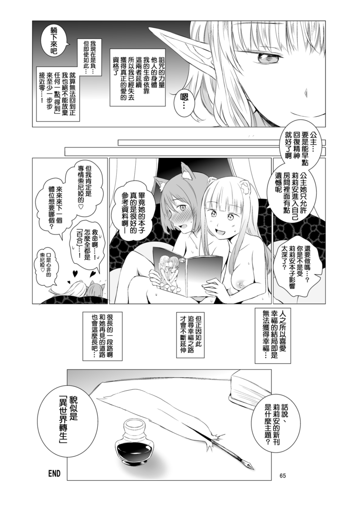Yuri Sekai | 悠里的世界