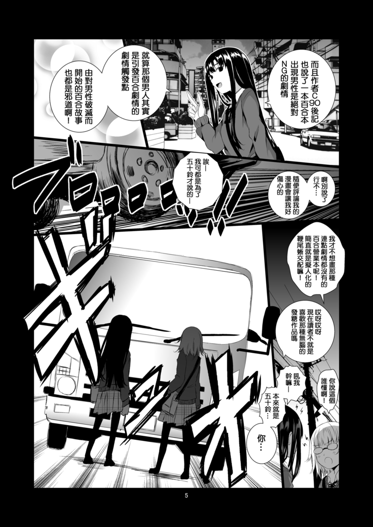 Yuri Sekai | 悠里的世界