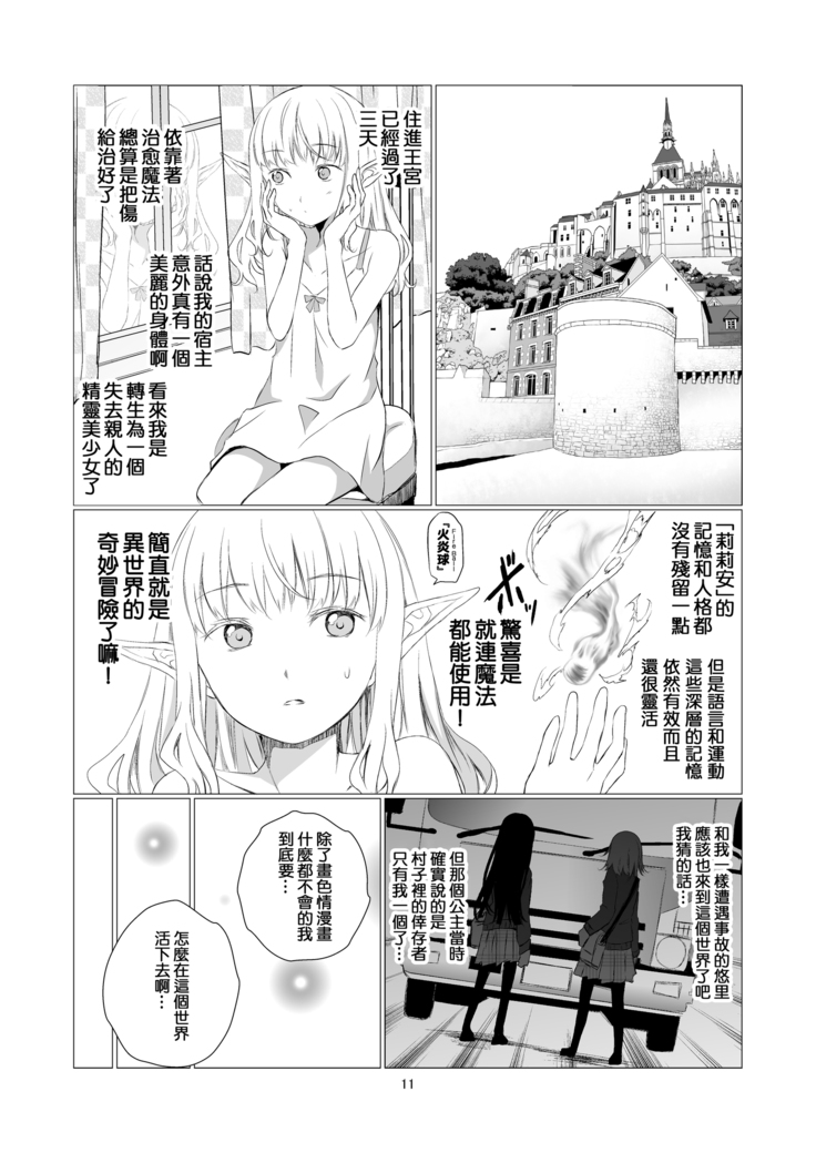 Yuri Sekai | 悠里的世界