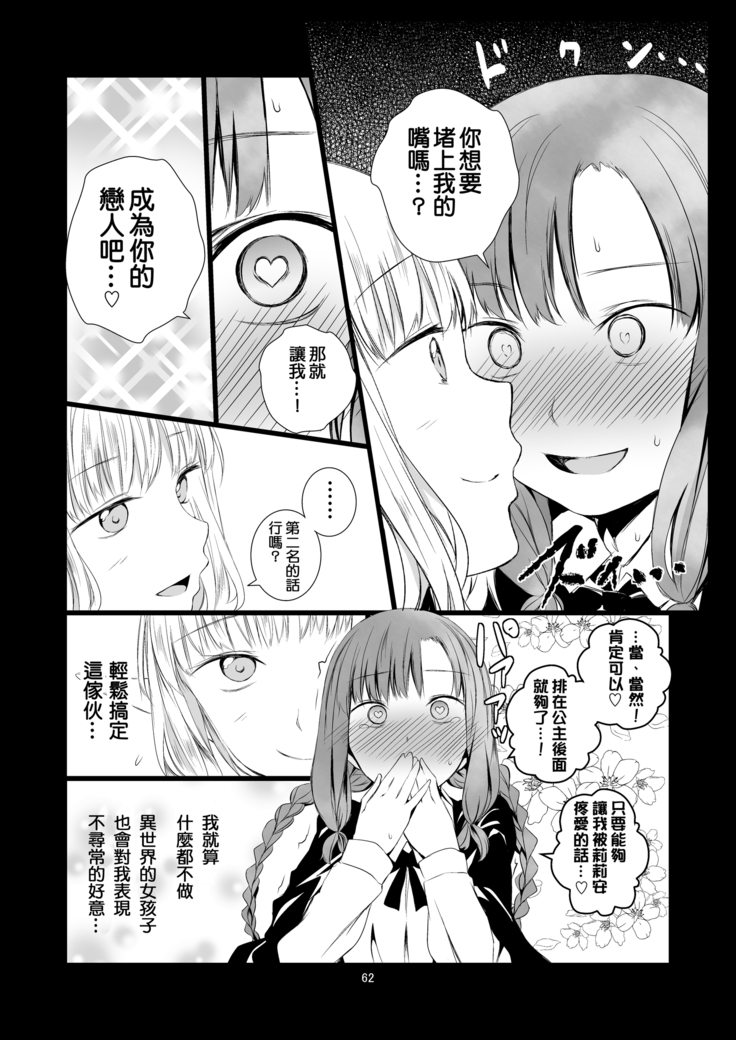 Yuri Sekai | 悠里的世界