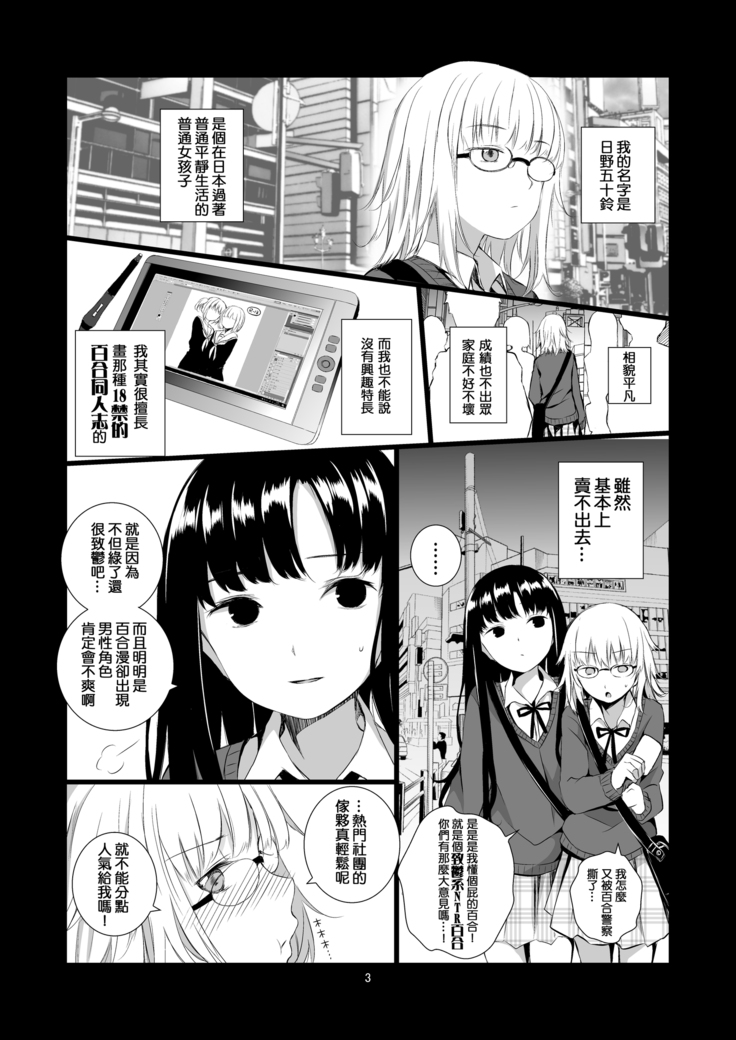 Yuri Sekai | 悠里的世界
