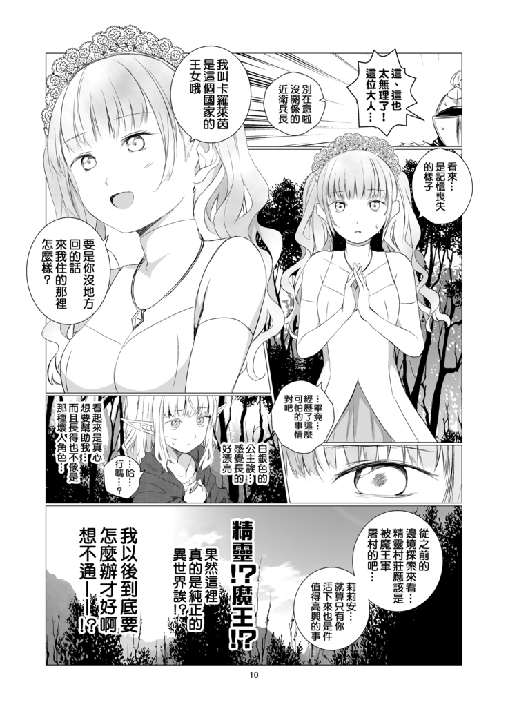 Yuri Sekai | 悠里的世界