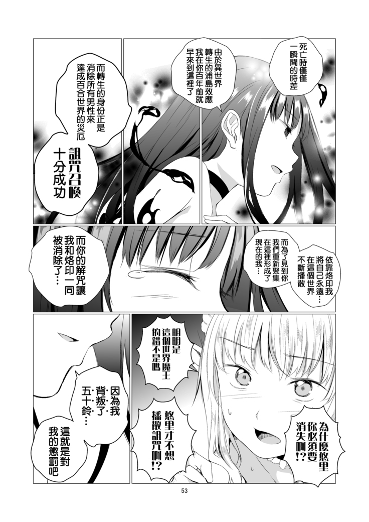 Yuri Sekai | 悠里的世界