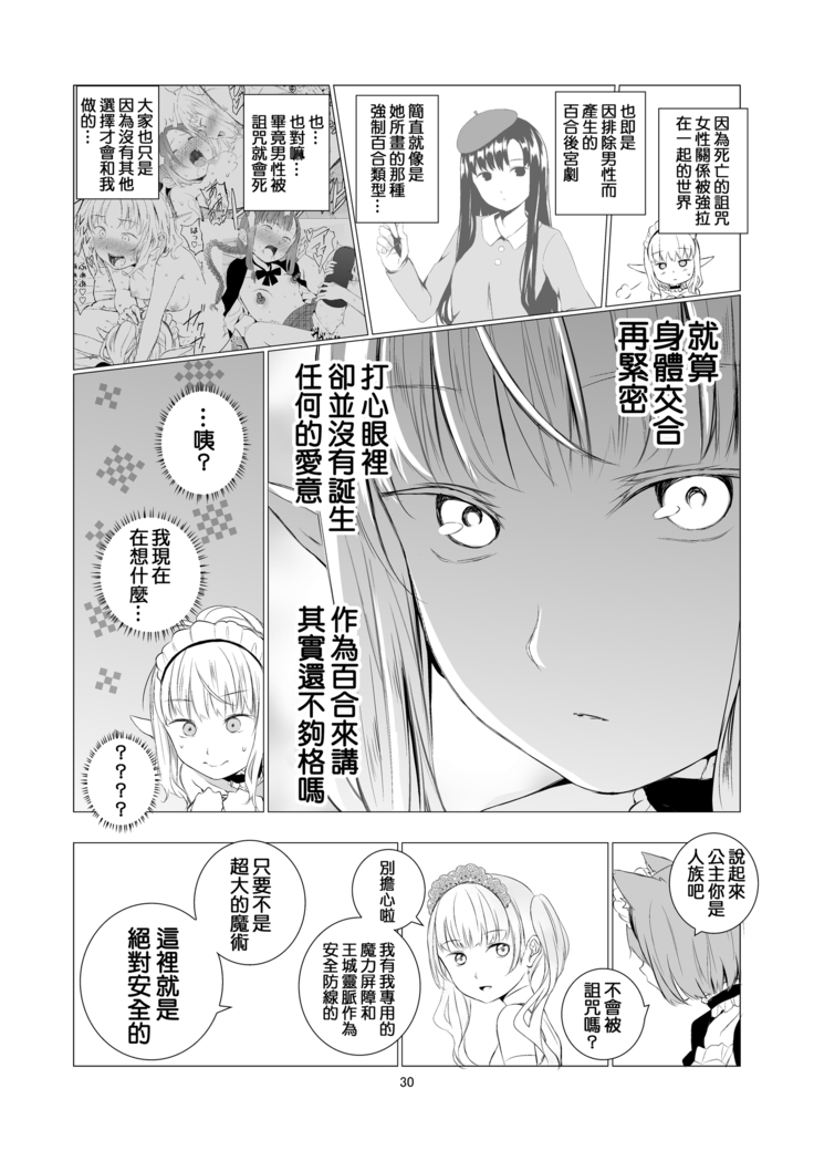 Yuri Sekai | 悠里的世界