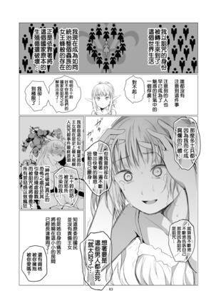 Yuri Sekai | 悠里的世界 Page #64