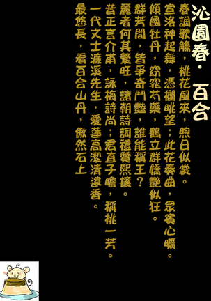 Yuri Sekai | 悠里的世界 Page #71