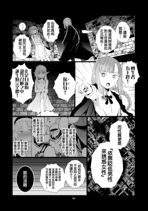 Yuri Sekai | 悠里的世界 Page #61