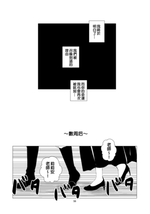 Yuri Sekai | 悠里的世界 Page #57