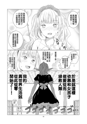Yuri Sekai | 悠里的世界 Page #20