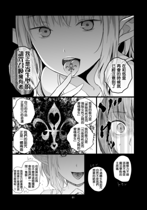 Yuri Sekai | 悠里的世界 Page #62