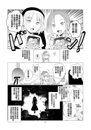 Yuri Sekai | 悠里的世界 Page #58