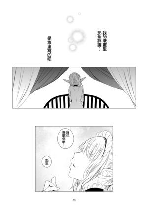 Yuri Sekai | 悠里的世界 Page #56