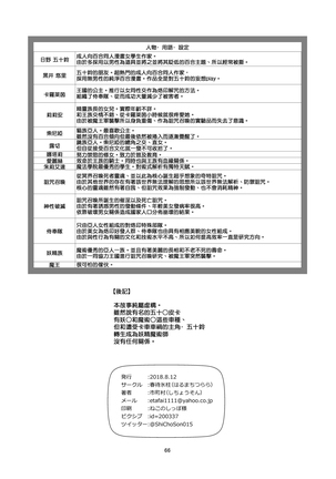 Yuri Sekai | 悠里的世界 Page #67