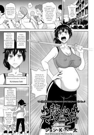 Nekketsu Maternity | Hot Blooded Maternity Page #1