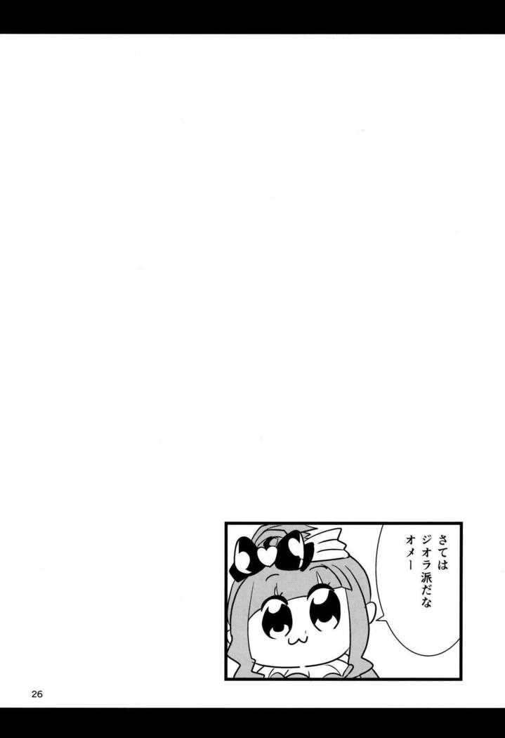 Koiyoi Lamretta!