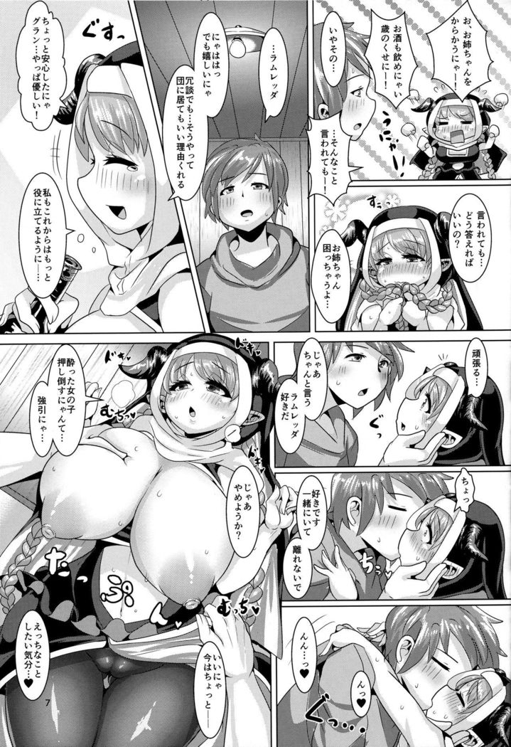 Koiyoi Lamretta!