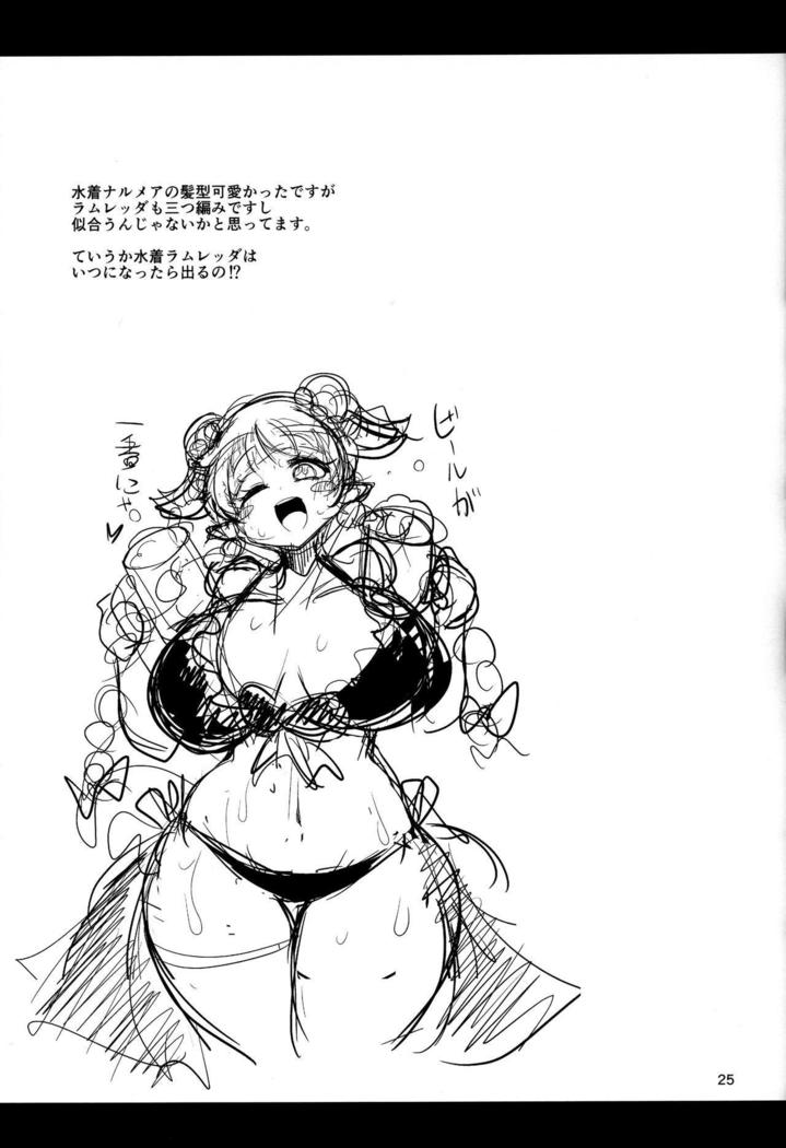Koiyoi Lamretta!