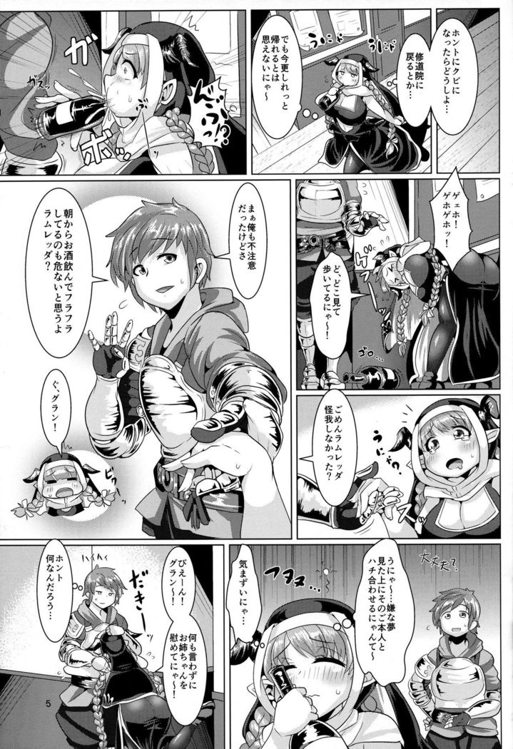Koiyoi Lamretta!