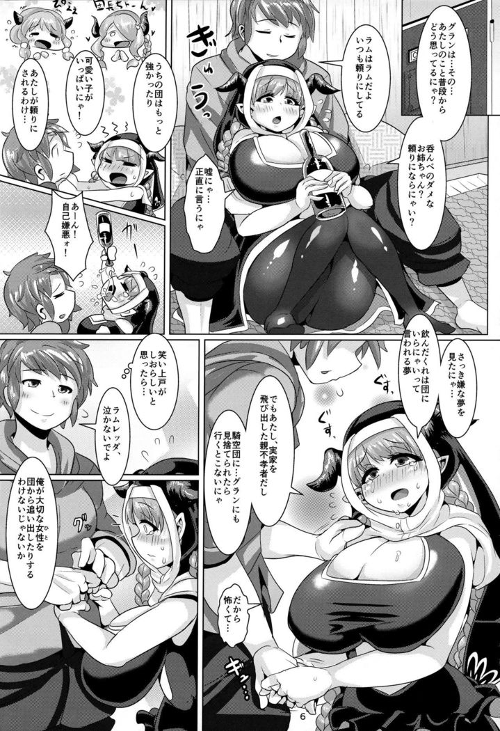Koiyoi Lamretta!