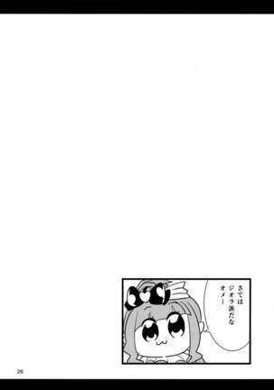 Koiyoi Lamretta! Page #27