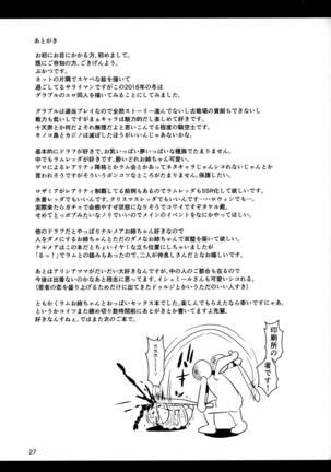 Koiyoi Lamretta! Page #28