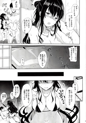 Naganami no daki-gokochi onsen ryojou-hen - Page 18