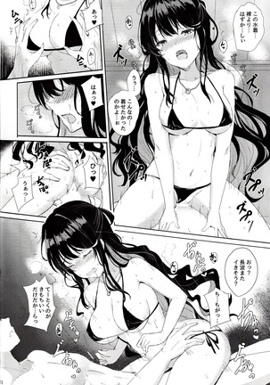 Naganami no daki-gokochi onsen ryojou-hen Page #19