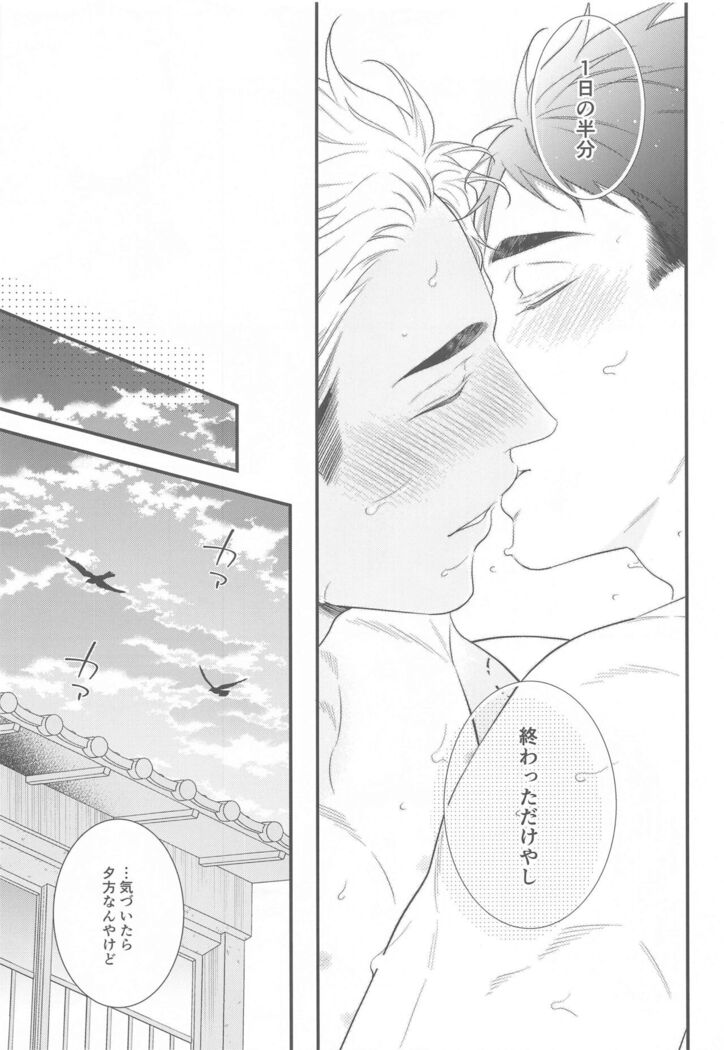 hyogojittempomagarigadonikai