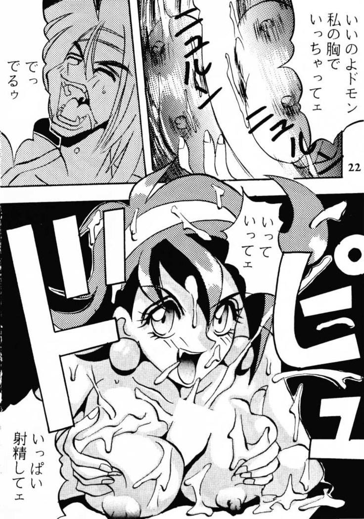 [Ayashige Dan  Touhou Fuhai