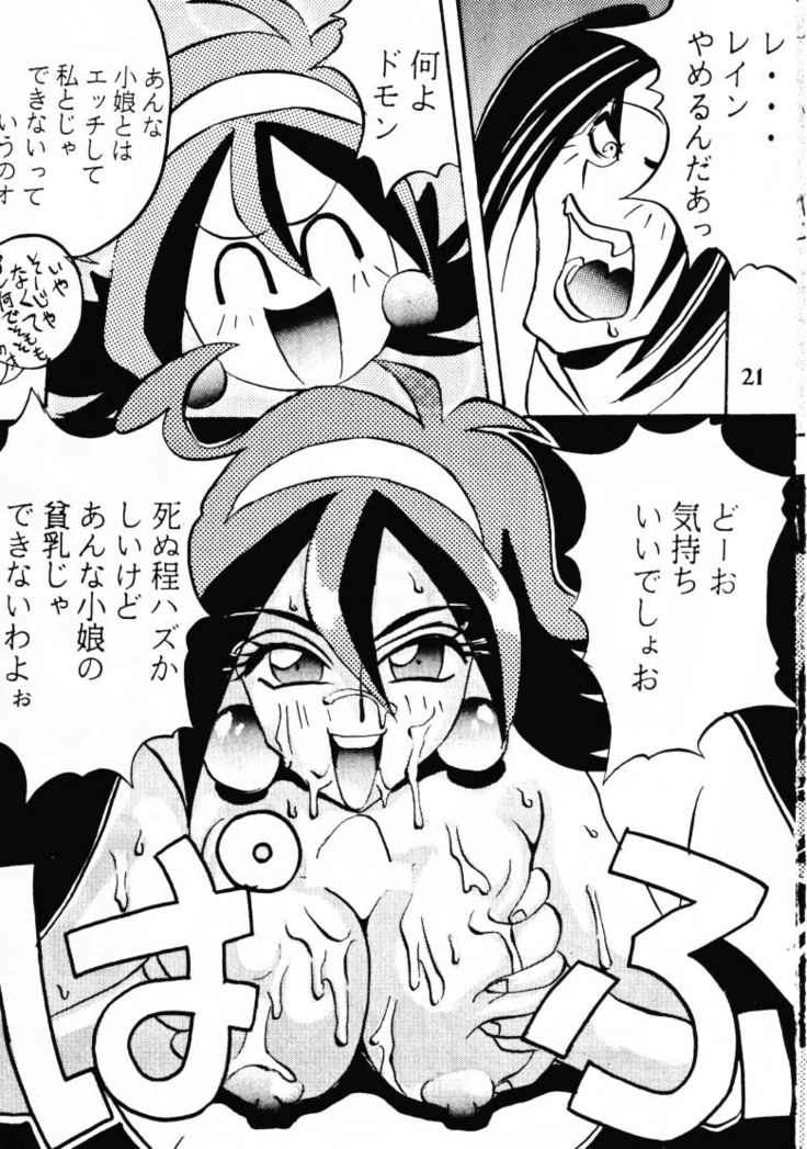 [Ayashige Dan  Touhou Fuhai